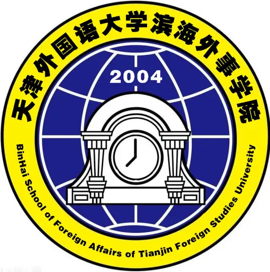 天津外国语大学滨海外事学院LOGO