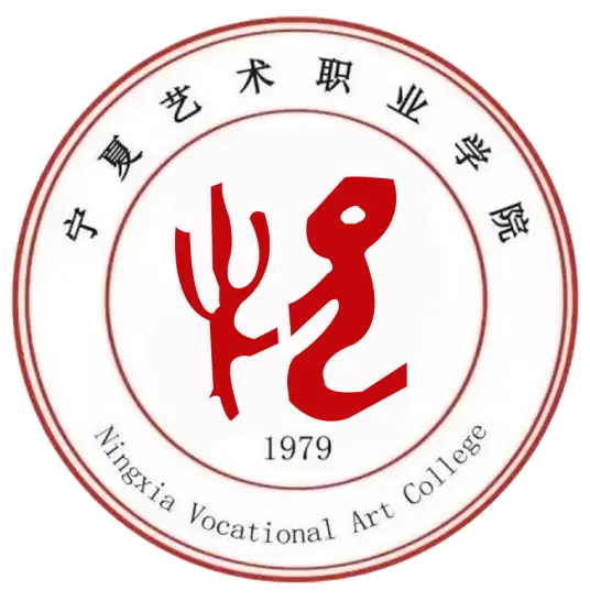 宁夏艺术职业学院LOGO