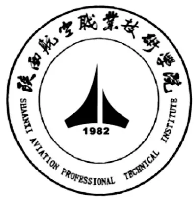 陕西航空职业技术学院LOGO