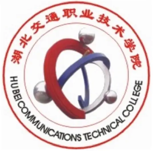 湖北交通职业技术学院LOGO