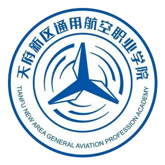 天府新区通用航空职业学院LOGO