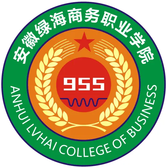 安徽绿海商务职业学院LOGO