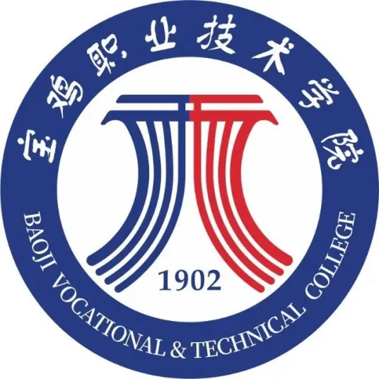 宝鸡职业技术学院LOGO
