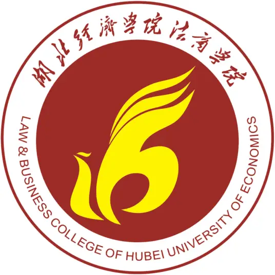 湖北经济学院法商学院LOGO