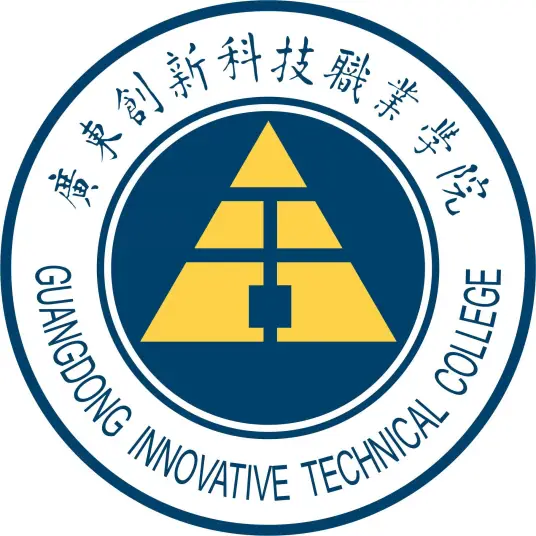 广东创新科技职业学院LOGO