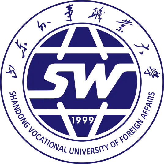 山东外事职业大学LOGO