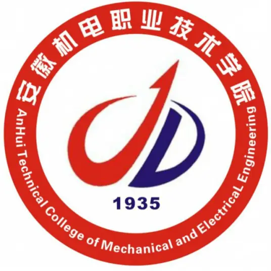 安徽机电职业技术学院LOGO