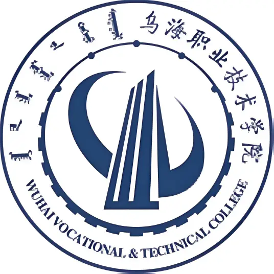 乌海职业技术学院LOGO