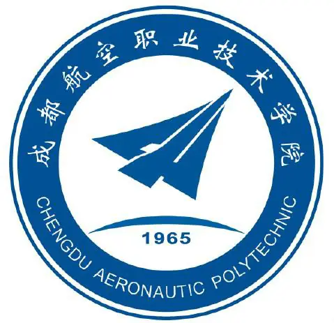 成都航空职业技术学院LOGO