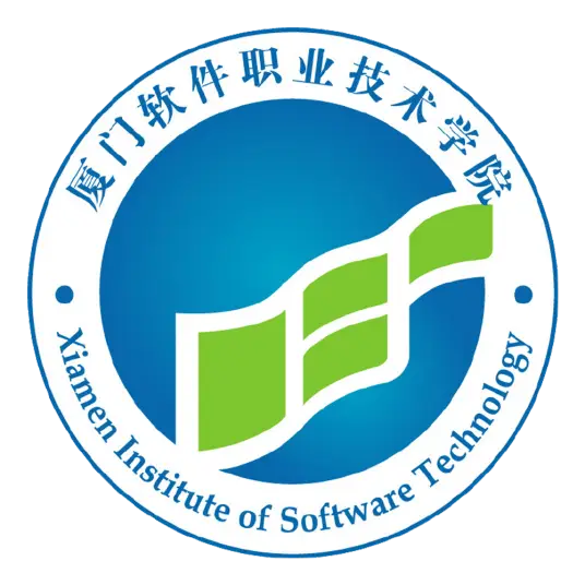 厦门软件职业技术学院LOGO
