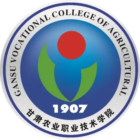 甘肃农业职业技术学院LOGO