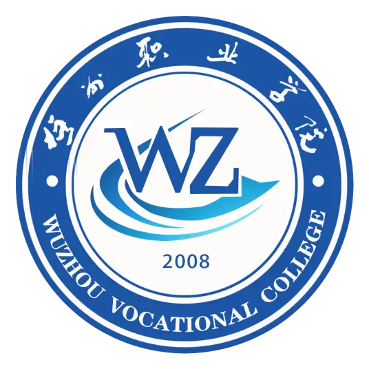 梧州职业学院LOGO