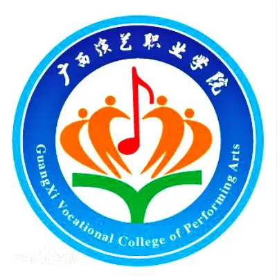 广西演艺职业学院LOGO