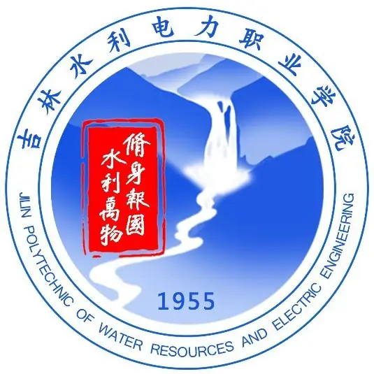 吉林水利电力职业学院LOGO