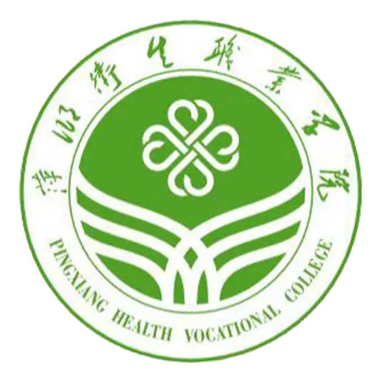 萍乡卫生职业学院LOGO