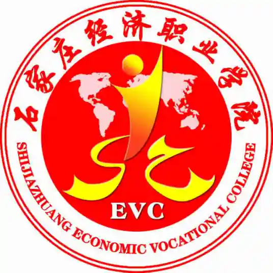 石家庄经济职业学院LOGO