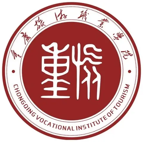 重庆旅游职业学院LOGO