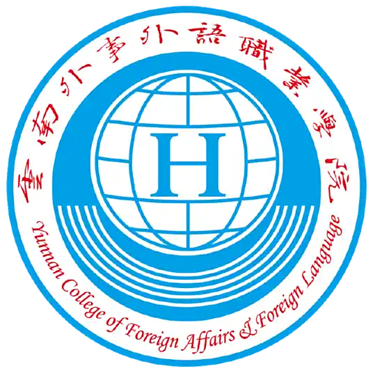 云南外事外语职业学院LOGO