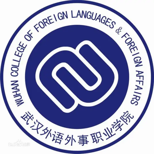 武汉外语外事职业学院LOGO