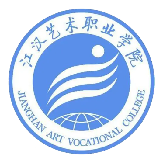 江汉艺术职业学院LOGO