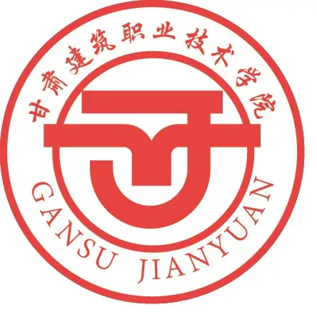 甘肃建筑职业技术学院LOGO