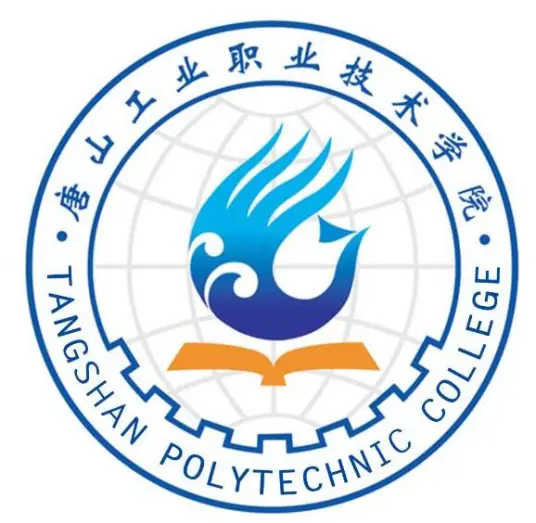 唐山工业职业技术学院LOGO