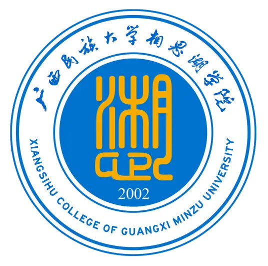 广西民族大学相思湖学院LOGO