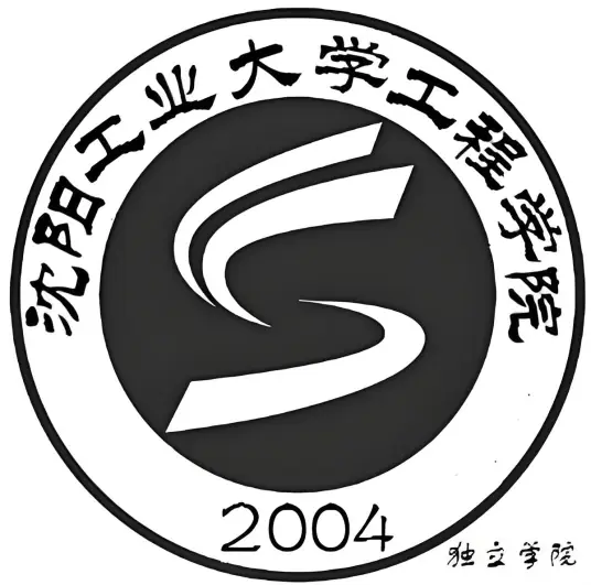 沈阳工业大学工程学院LOGO