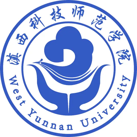 滇西科技师范学院LOGO