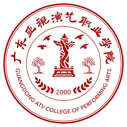 广东亚视演艺职业学院LOGO