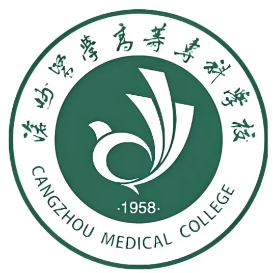 沧州医学高等专科学校LOGO
