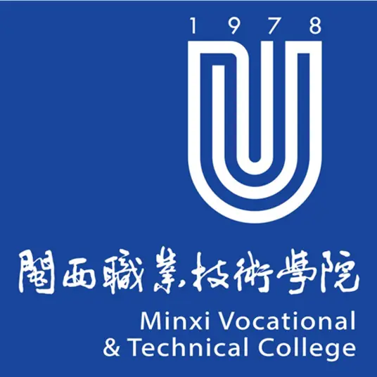 闽西职业技术学院LOGO