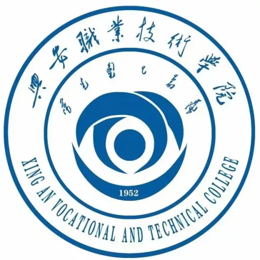 兴安职业技术学院LOGO