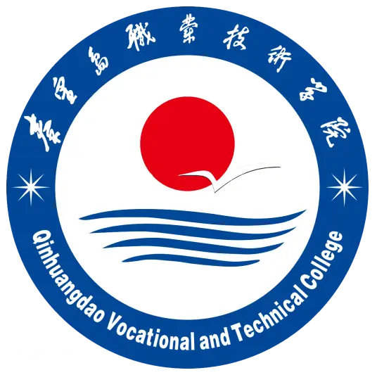 秦皇岛职业技术学院LOGO