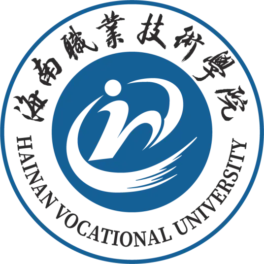 海南职业技术学院LOGO