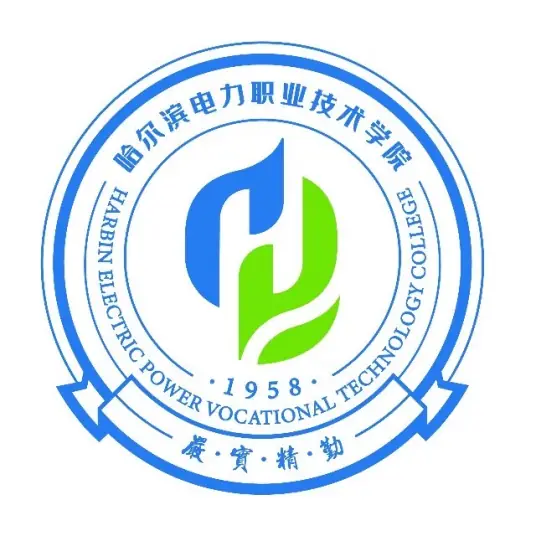 哈尔滨电力职业技术学院LOGO