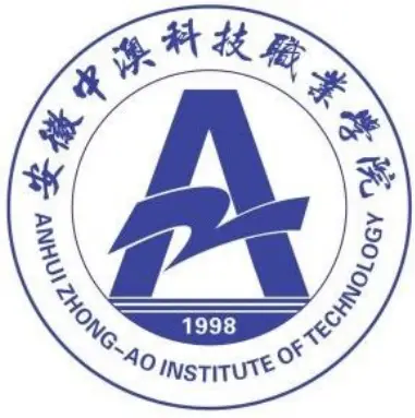安徽中澳科技职业学院LOGO