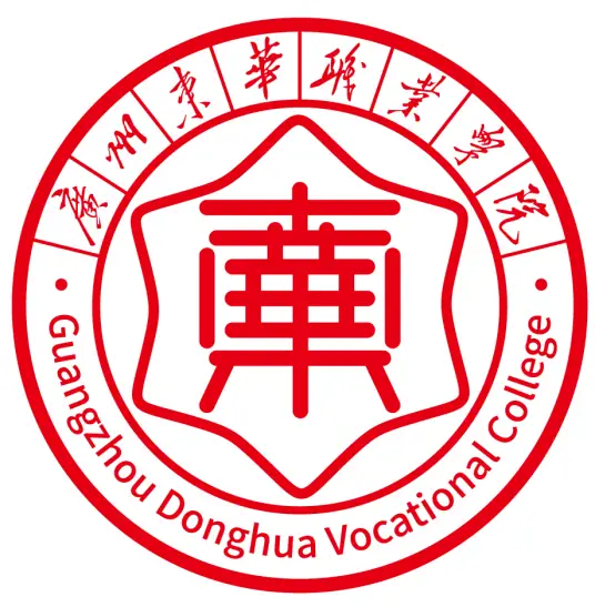 广州东华职业学院LOGO