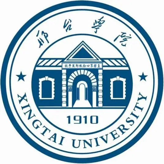邢台学院LOGO