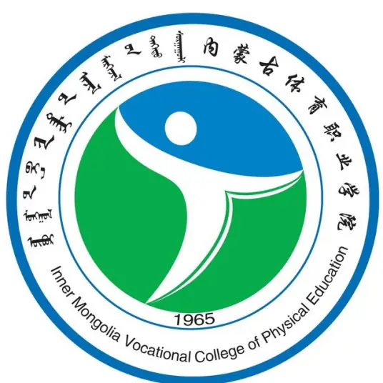 内蒙古体育职业学院LOGO