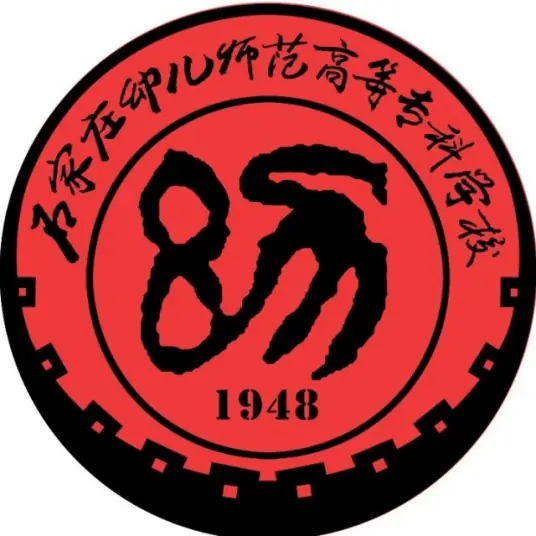 石家庄幼儿师范高等专科学校LOGO