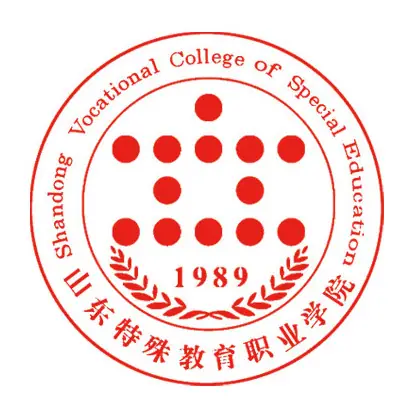 山东特殊教育职业学院LOGO