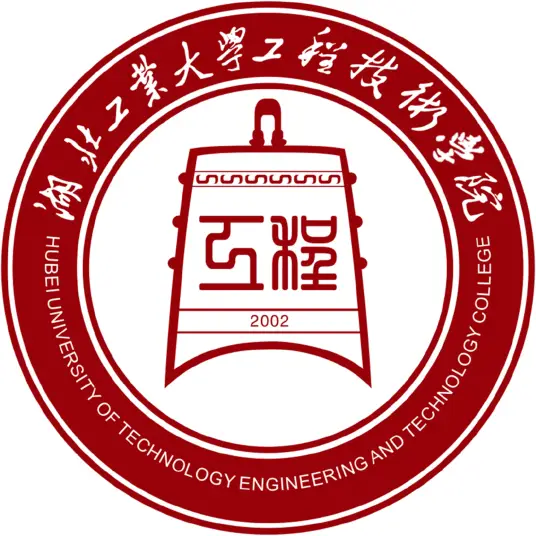 湖北工业大学工程技术学院LOGO