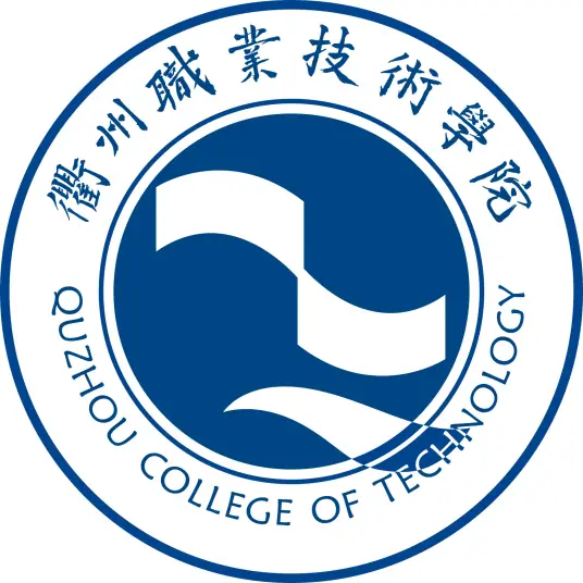 衢州职业技术学院LOGO