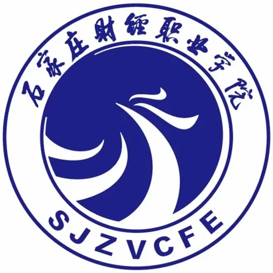 石家庄财经职业学院LOGO