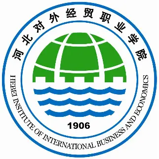 河北对外经贸职业学院LOGO
