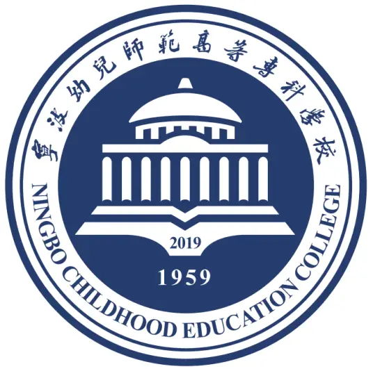 宁波幼儿师范高等专科学校LOGO