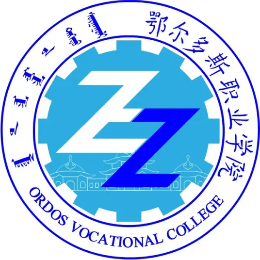 鄂尔多斯职业学院LOGO