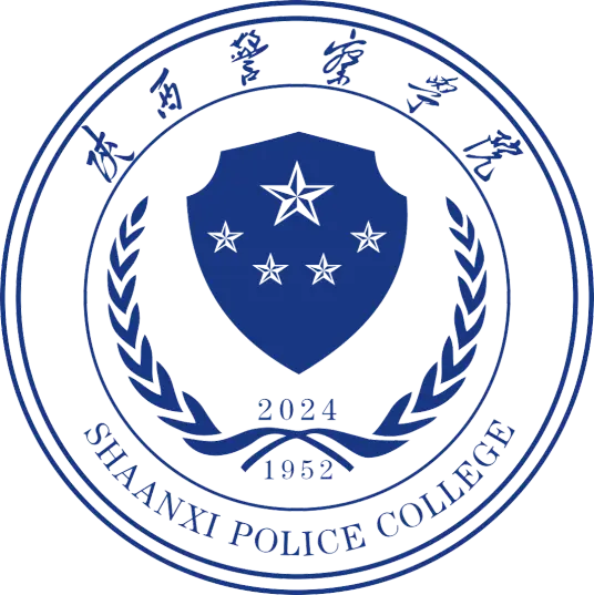 陕西警官职业学院LOGO